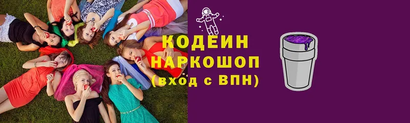 Кодеин напиток Lean (лин)  где найти наркотики  Полевской 