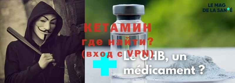 КЕТАМИН ketamine Полевской