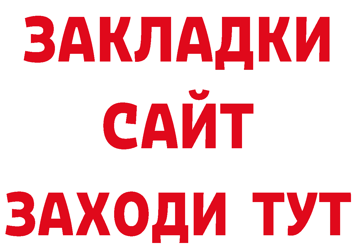 Героин герыч зеркало площадка ОМГ ОМГ Полевской